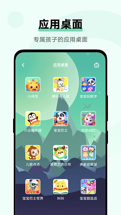 截图5